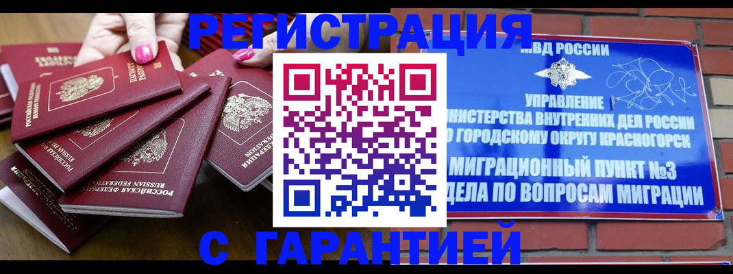 прописка для кредита в Севастополе