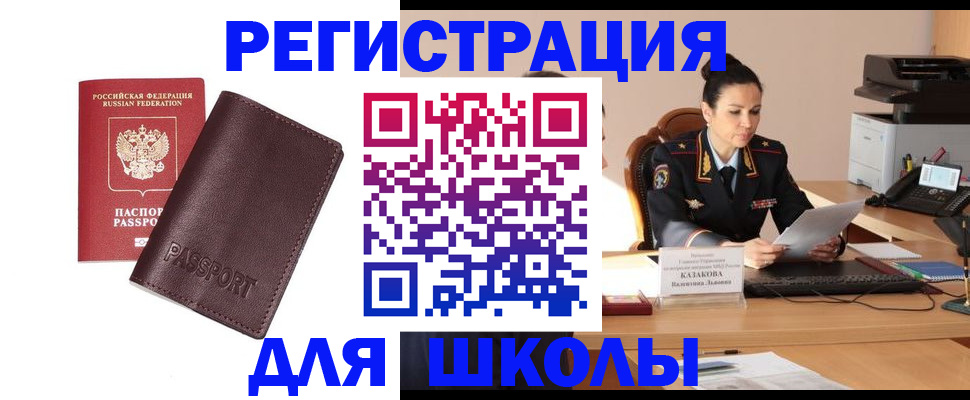 временная регистрация адрес в Севастополе