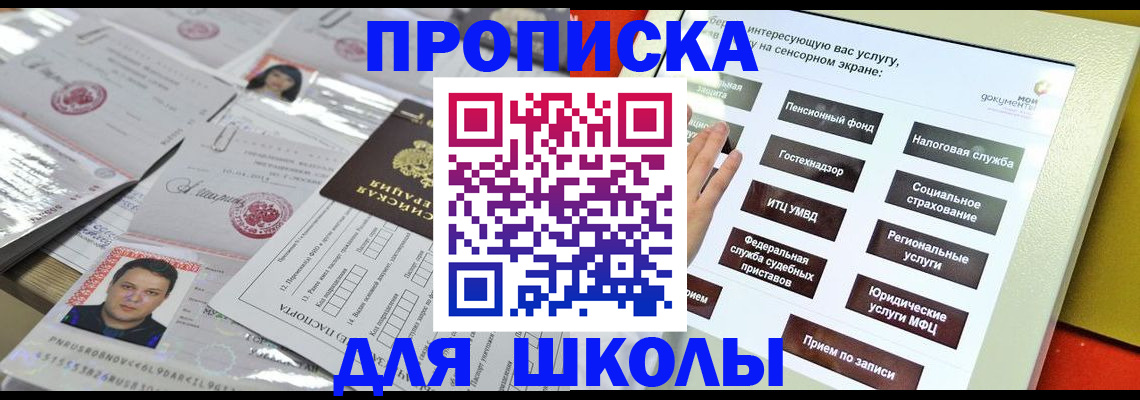 пропишу в квартире в Севастополе